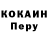 КЕТАМИН VHQ Ervins Molotoks