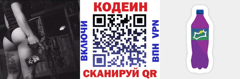 Codein Purple Drank  закладки  Сусуман 