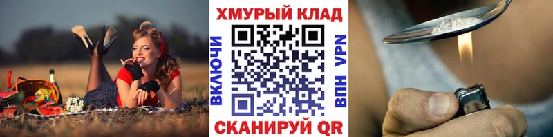 ГЕРОИН хмурый  Сусуман 