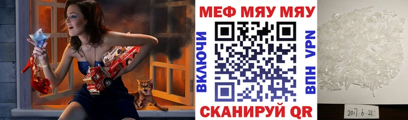 Меф кристаллы купить закладку Сусуман