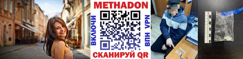 МЕТАДОН белоснежный  закладка  блэк спрут зеркало  Сусуман 
